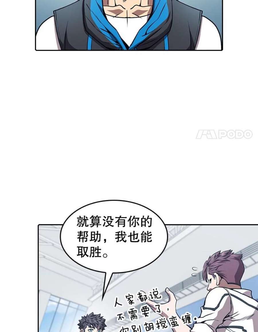从地狱归来的圣座49.团队合作（1）