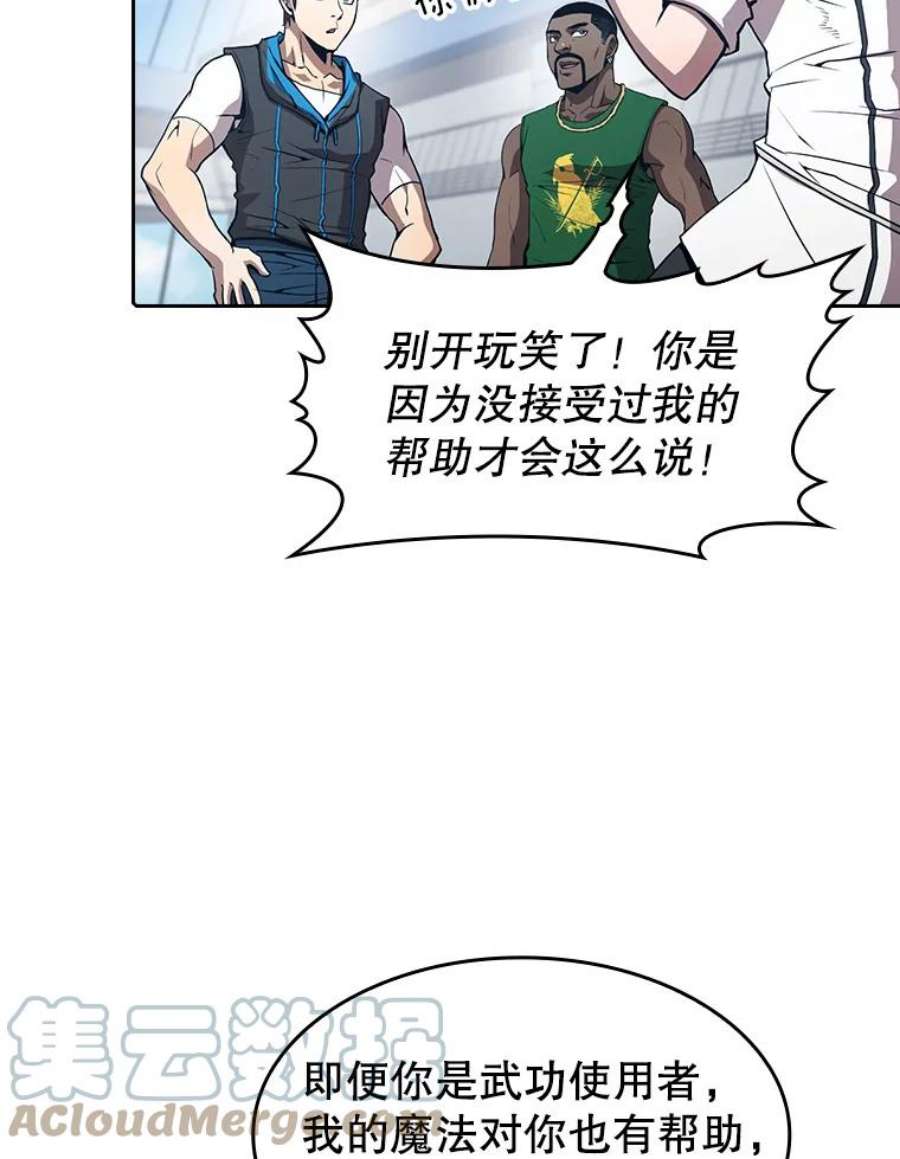 从地狱归来的圣座49.团队合作（1）