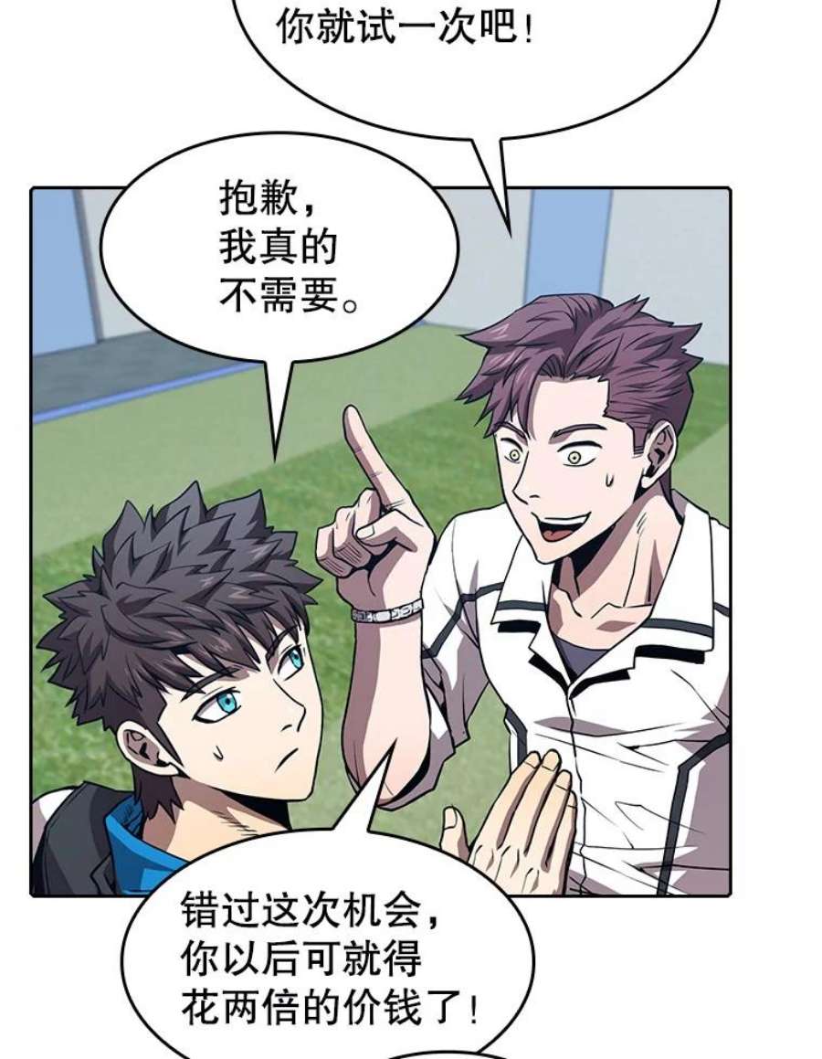 从地狱归来的圣座49.团队合作（1）
