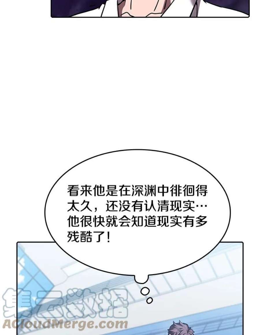 从地狱归来的圣座49.团队合作（1）