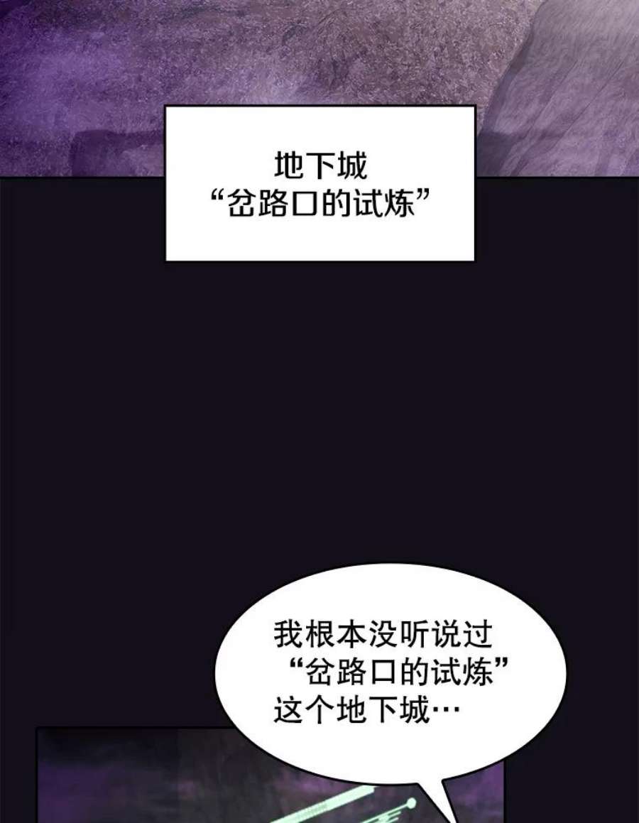 从地狱归来的圣座49.团队合作（1）