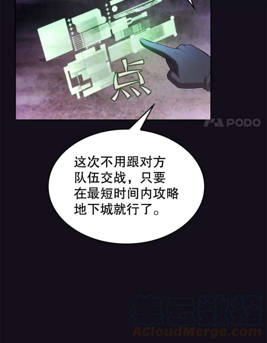从地狱归来的圣座49.团队合作（1）