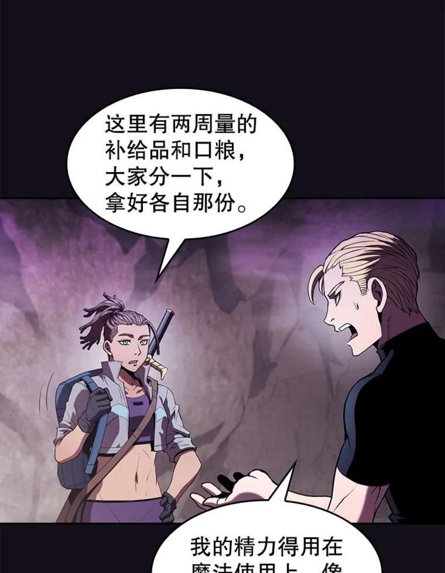 从地狱归来的圣座49.团队合作（1）