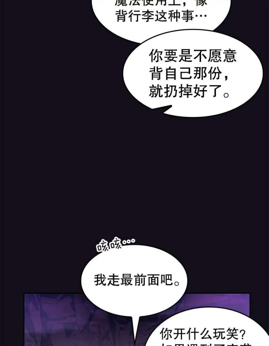 从地狱归来的圣座49.团队合作（1）