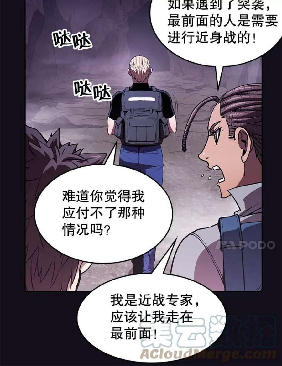 从地狱归来的圣座49.团队合作（1）