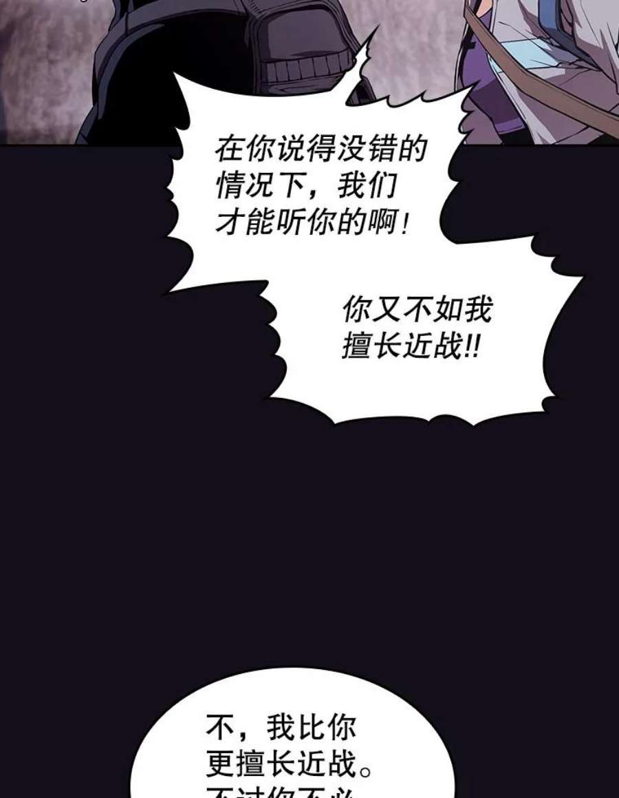 从地狱归来的圣座49.团队合作（1）