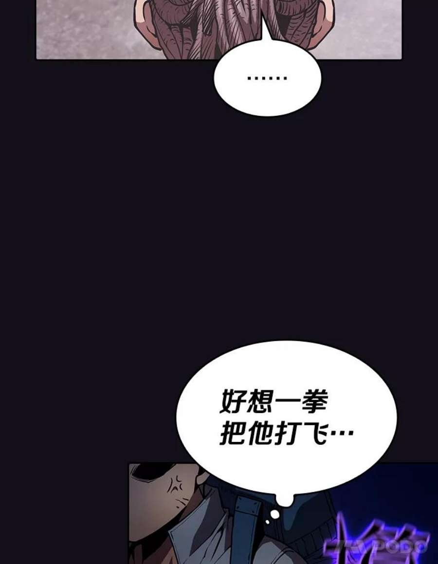 从地狱归来的圣座49.团队合作（1）