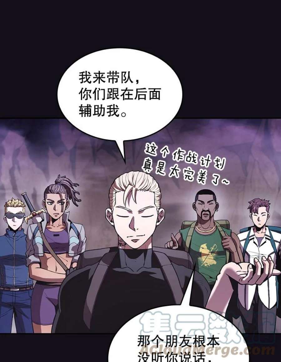 从地狱归来的圣座49.团队合作（1）