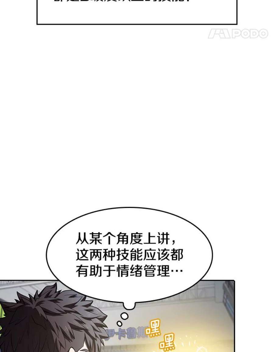 从地狱归来的圣座49.团队合作（1）