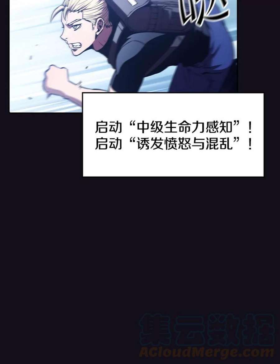 从地狱归来的圣座49.团队合作（1）