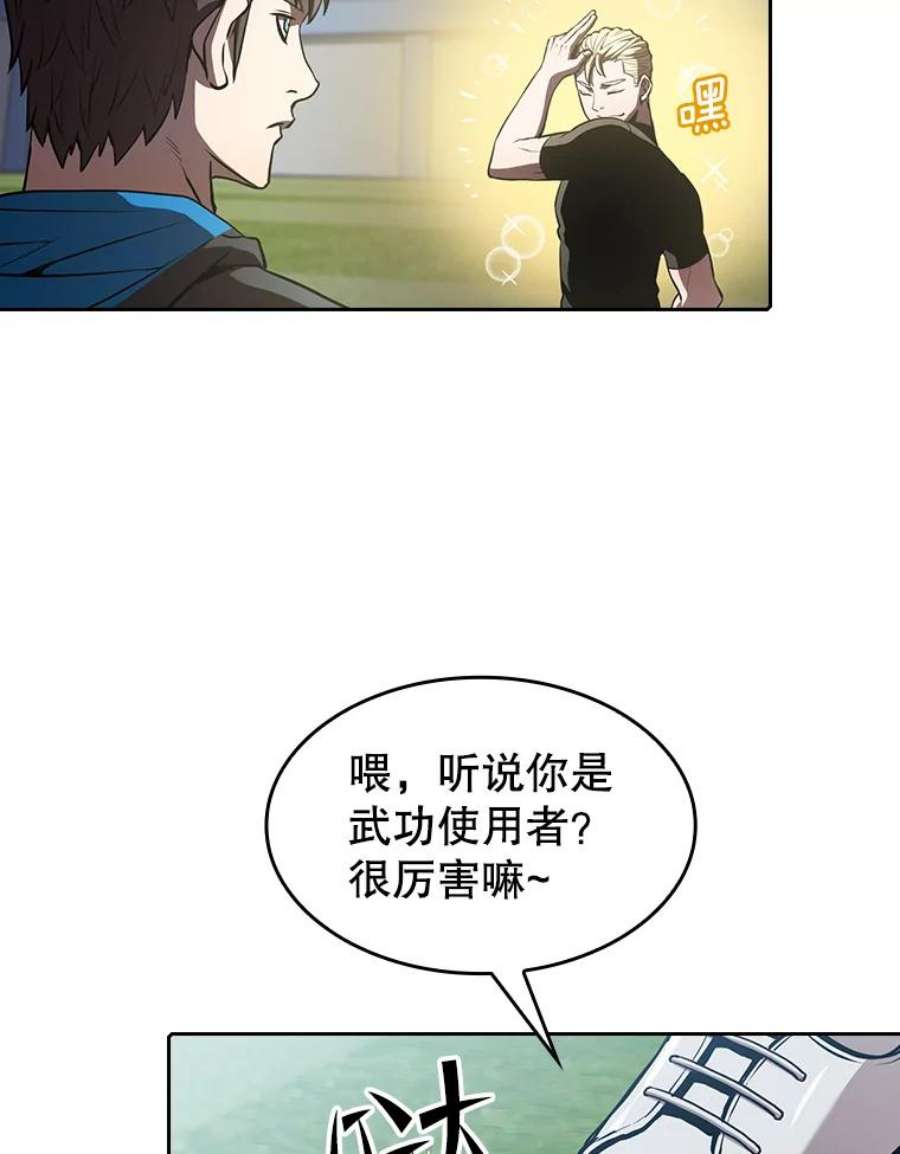 从地狱归来的圣座49.团队合作（1）