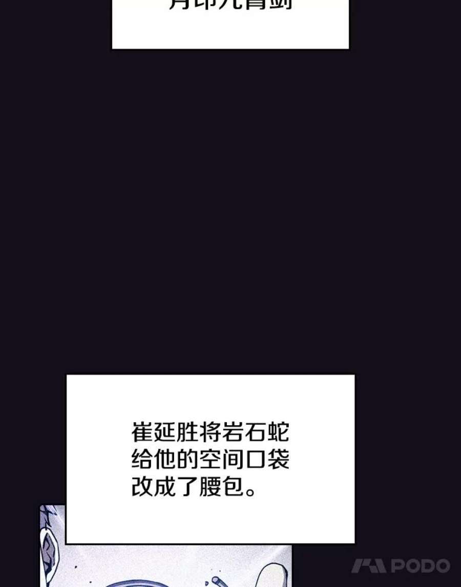 从地狱归来的圣座49.团队合作（1）
