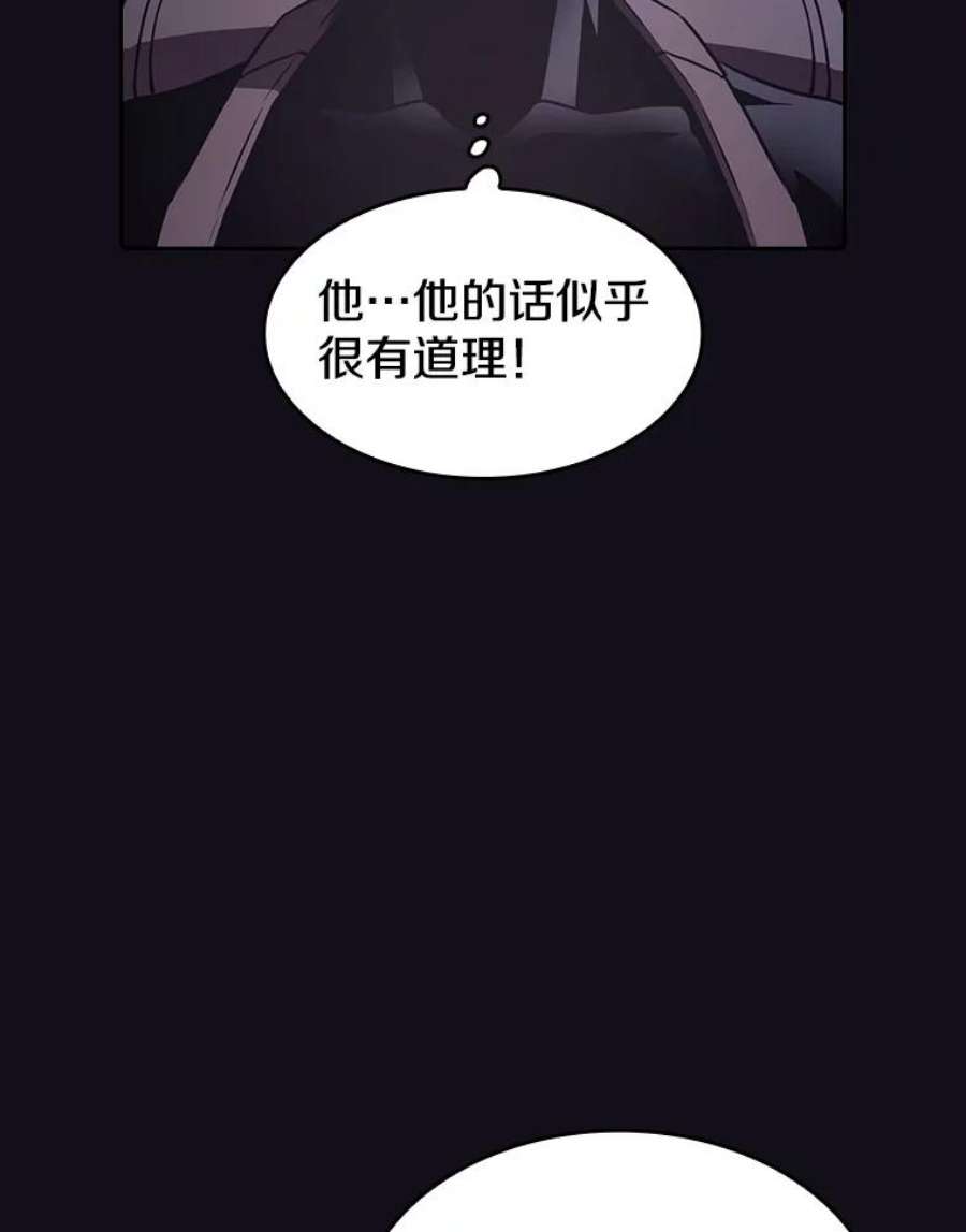 从地狱归来的圣座49.团队合作（1）