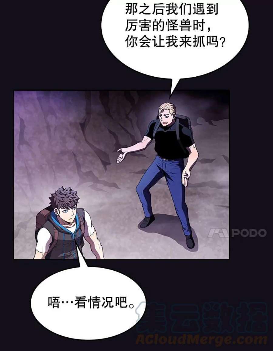 从地狱归来的圣座49.团队合作（1）