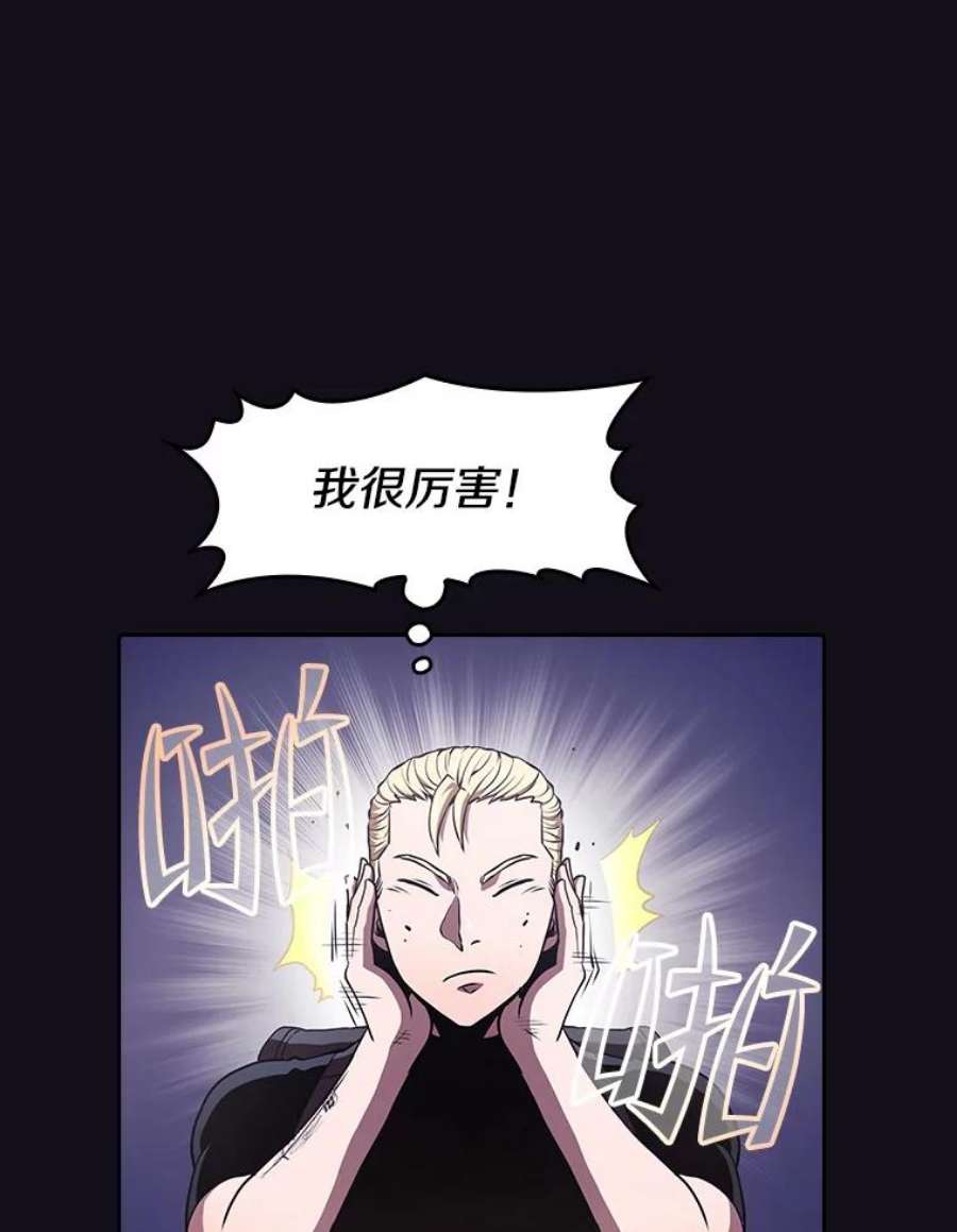 从地狱归来的圣座49.团队合作（1）
