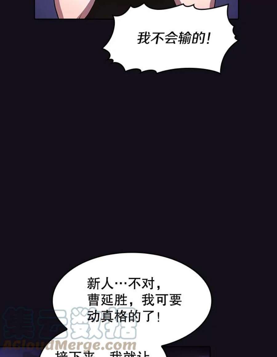 从地狱归来的圣座49.团队合作（1）