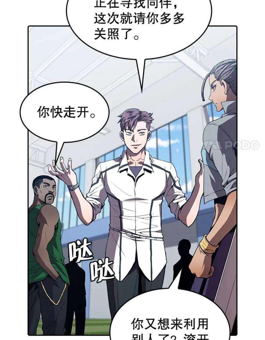 从地狱归来的圣座49.团队合作（1）