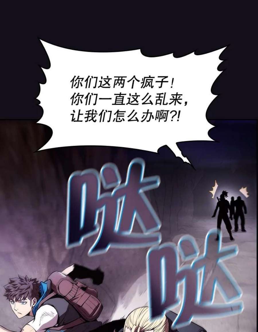 从地狱归来的圣座49.团队合作（1）