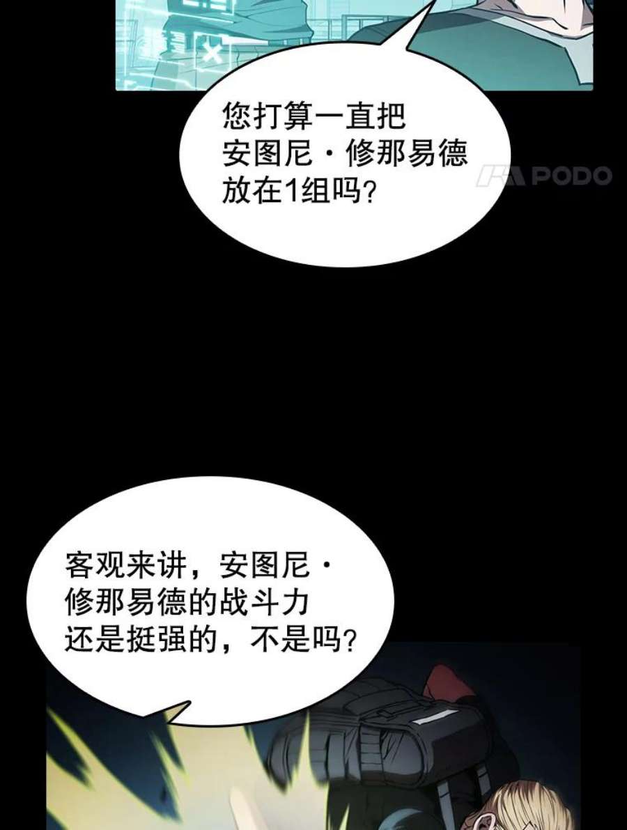 从地狱归来的圣座49.团队合作（1）