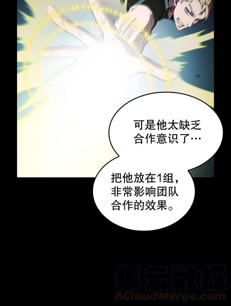 从地狱归来的圣座49.团队合作（1）