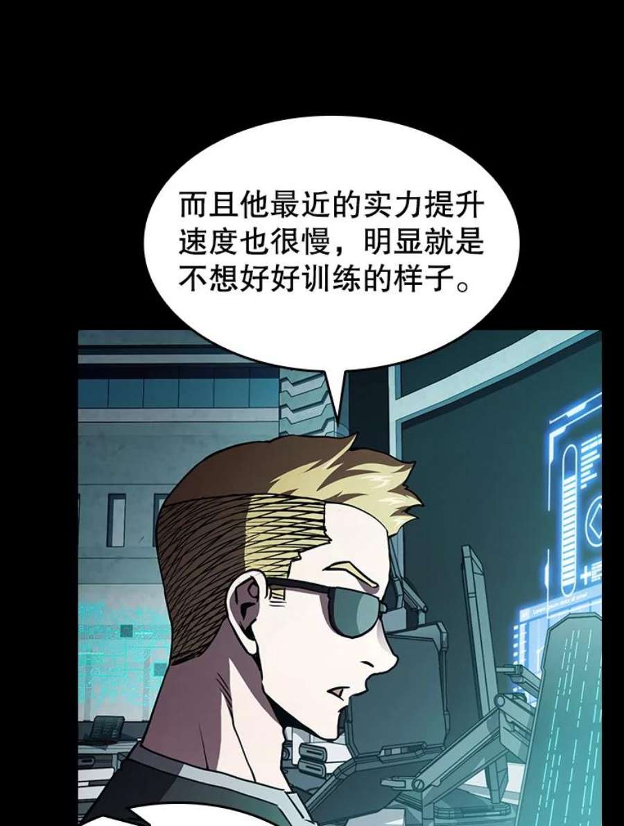 从地狱归来的圣座49.团队合作（1）