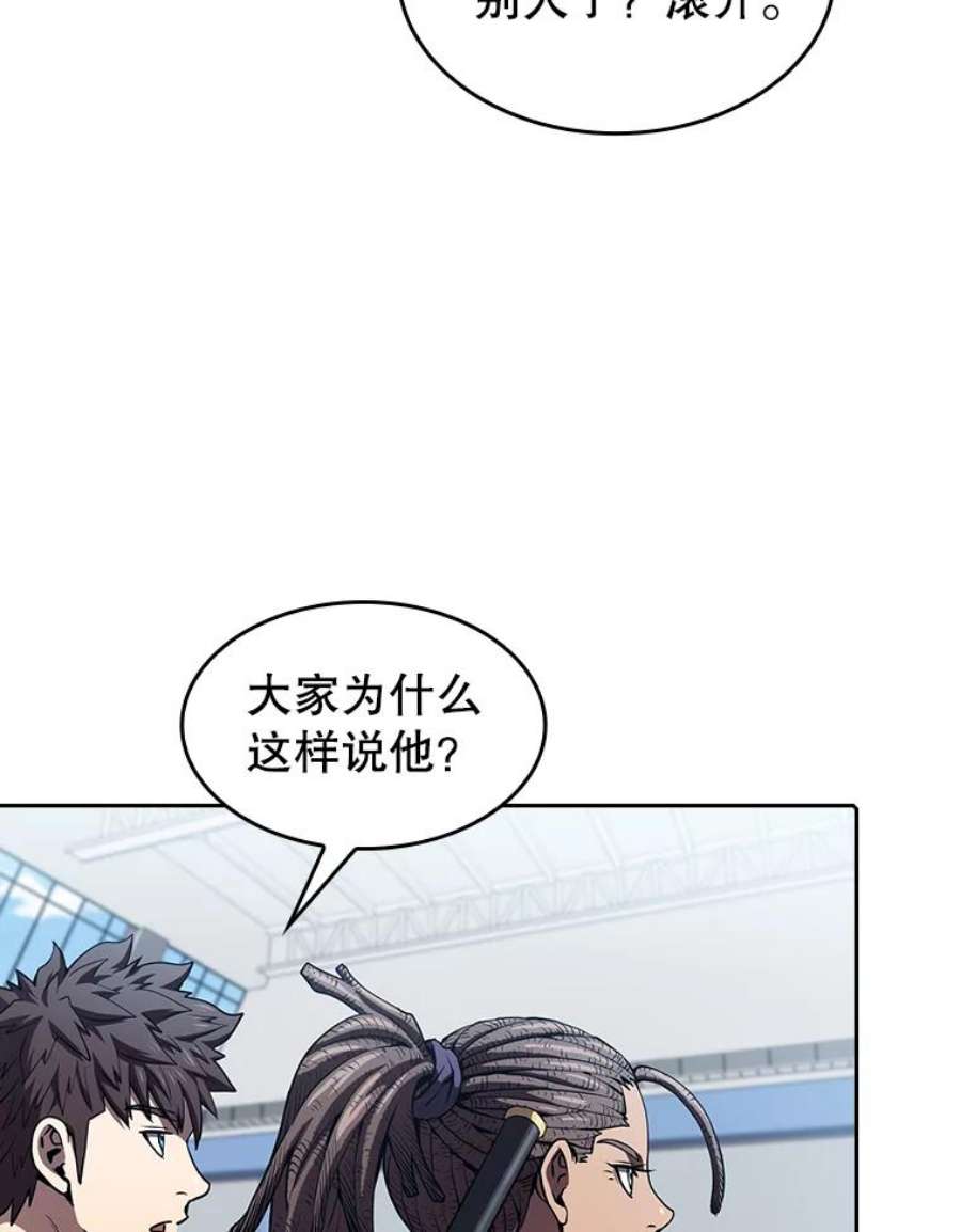 从地狱归来的圣座49.团队合作（1）