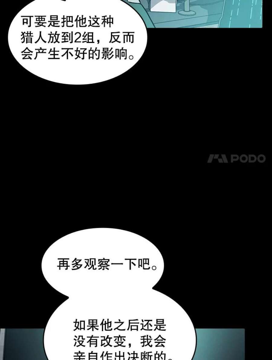 从地狱归来的圣座49.团队合作（1）
