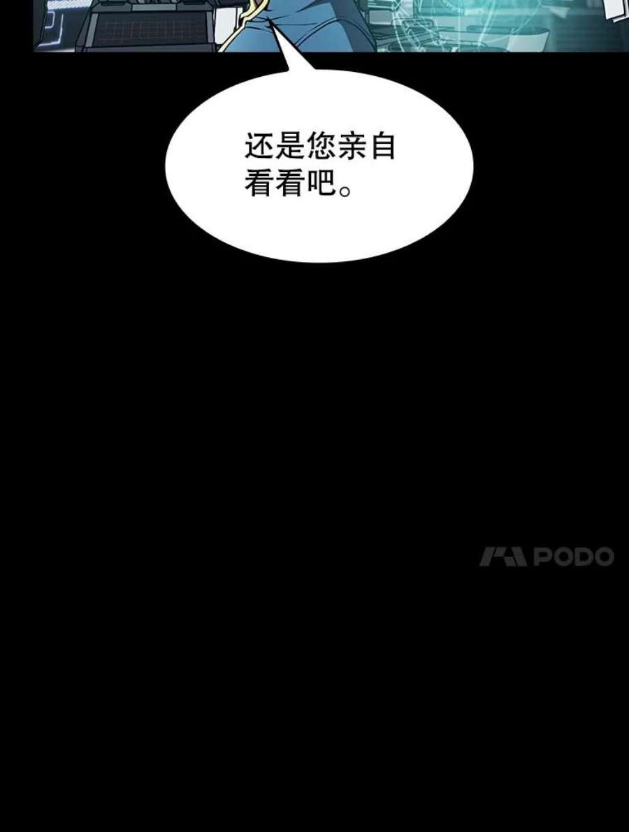 从地狱归来的圣座49.团队合作（1）