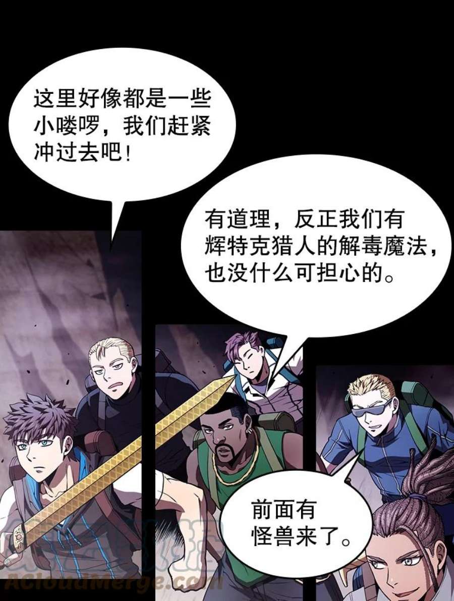 从地狱归来的圣座49.团队合作（1）