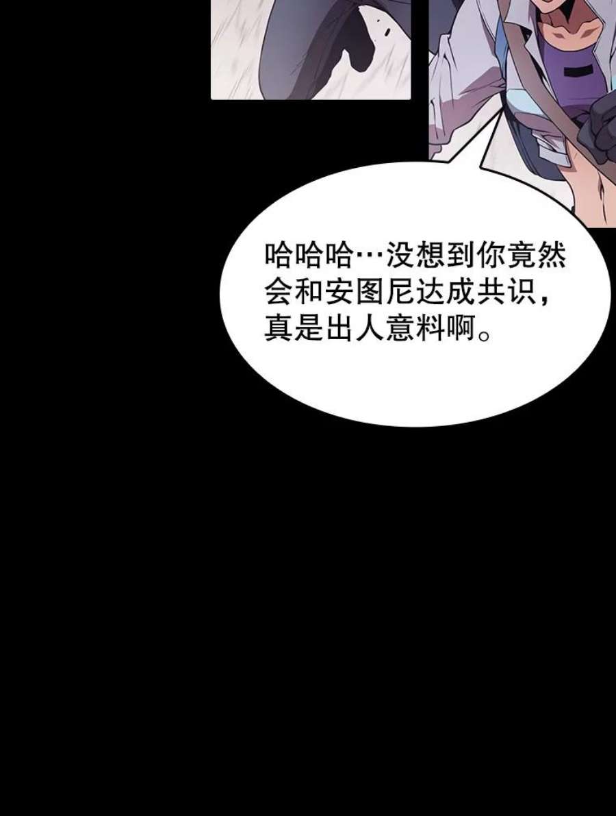 从地狱归来的圣座49.团队合作（1）