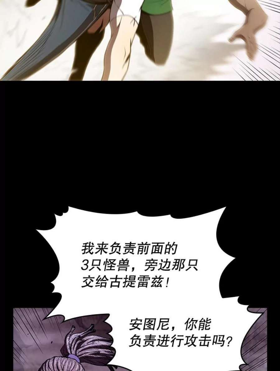 从地狱归来的圣座49.团队合作（1）
