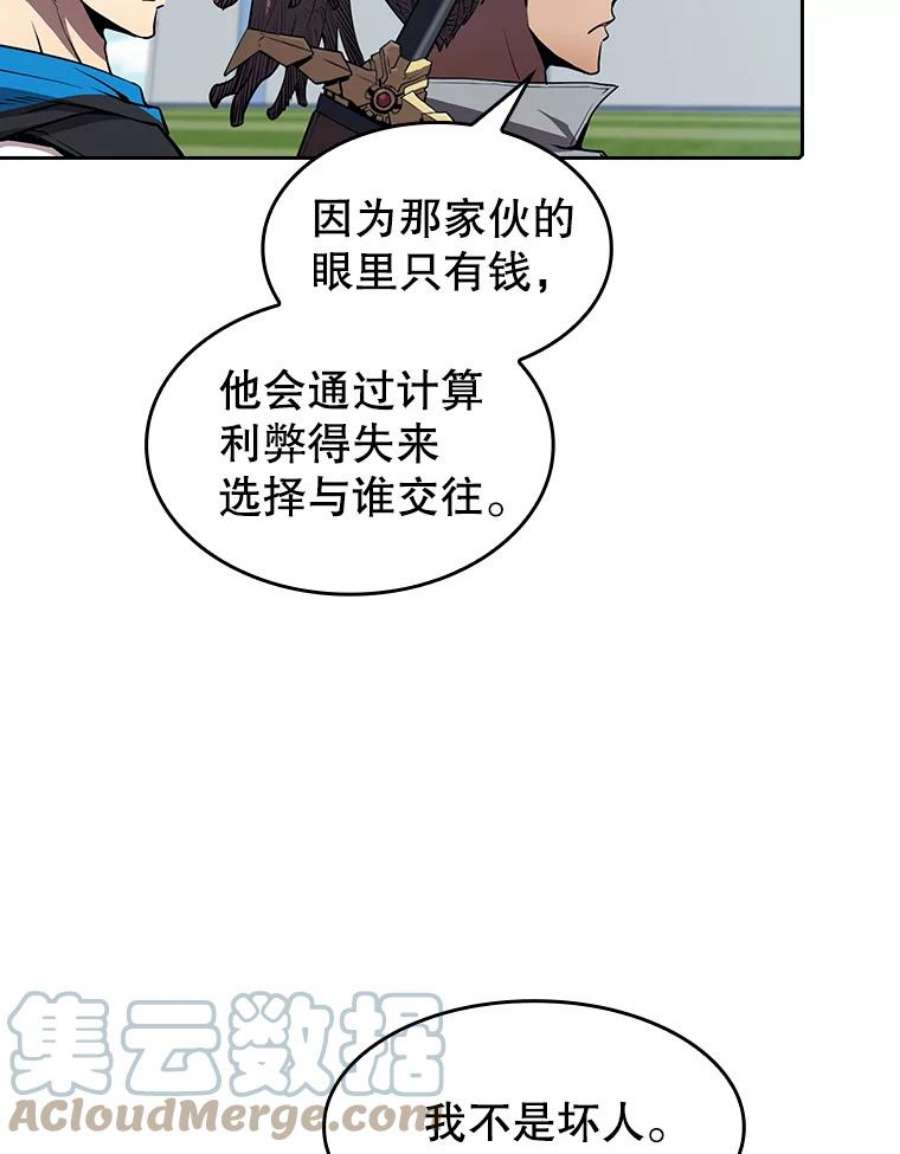 从地狱归来的圣座49.团队合作（1）