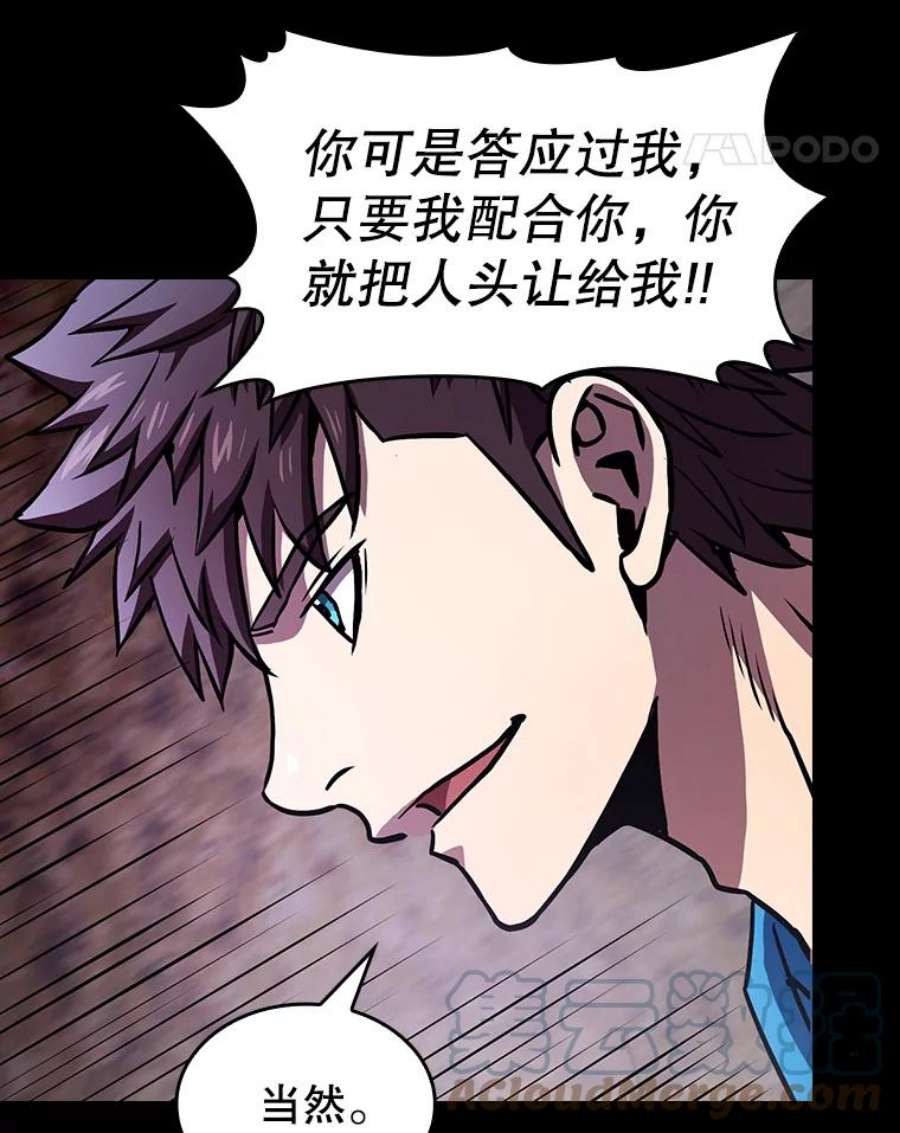 从地狱归来的圣座49.团队合作（1）