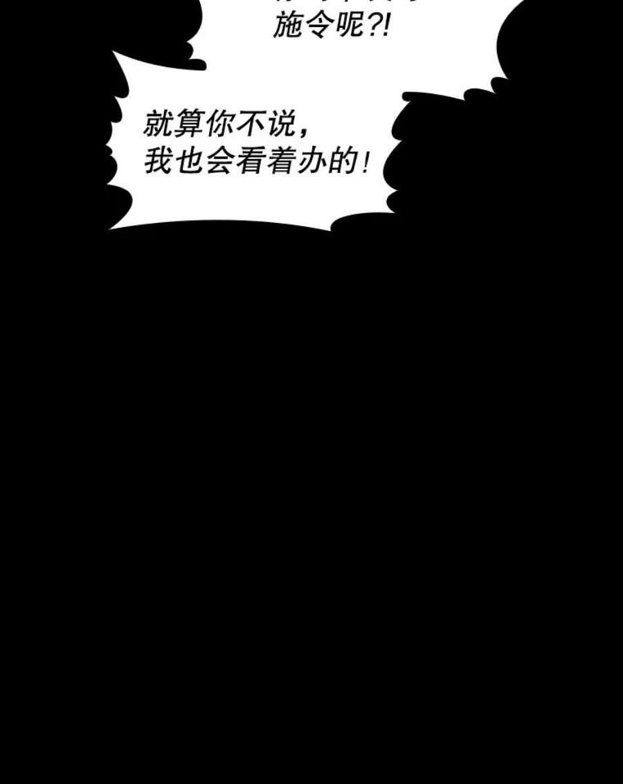 从地狱归来的圣座49.团队合作（1）