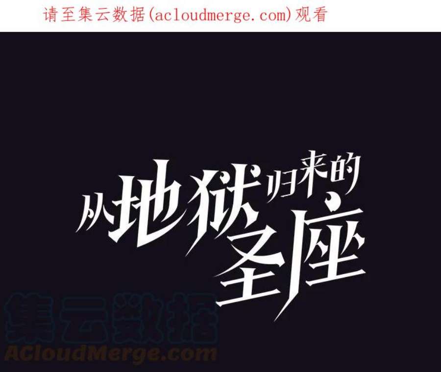 从地狱归来的圣座50.团队合作（2）