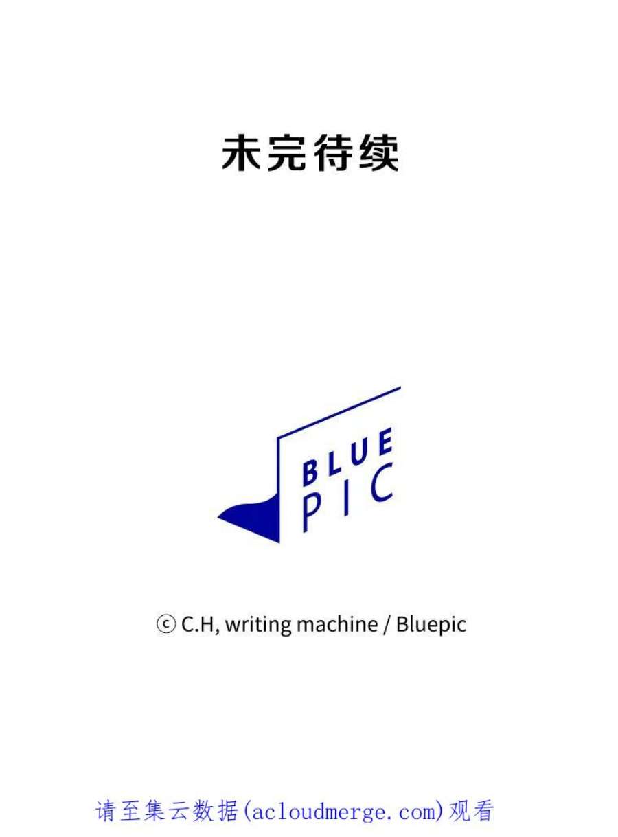 从地狱归来的圣座50.团队合作（2）