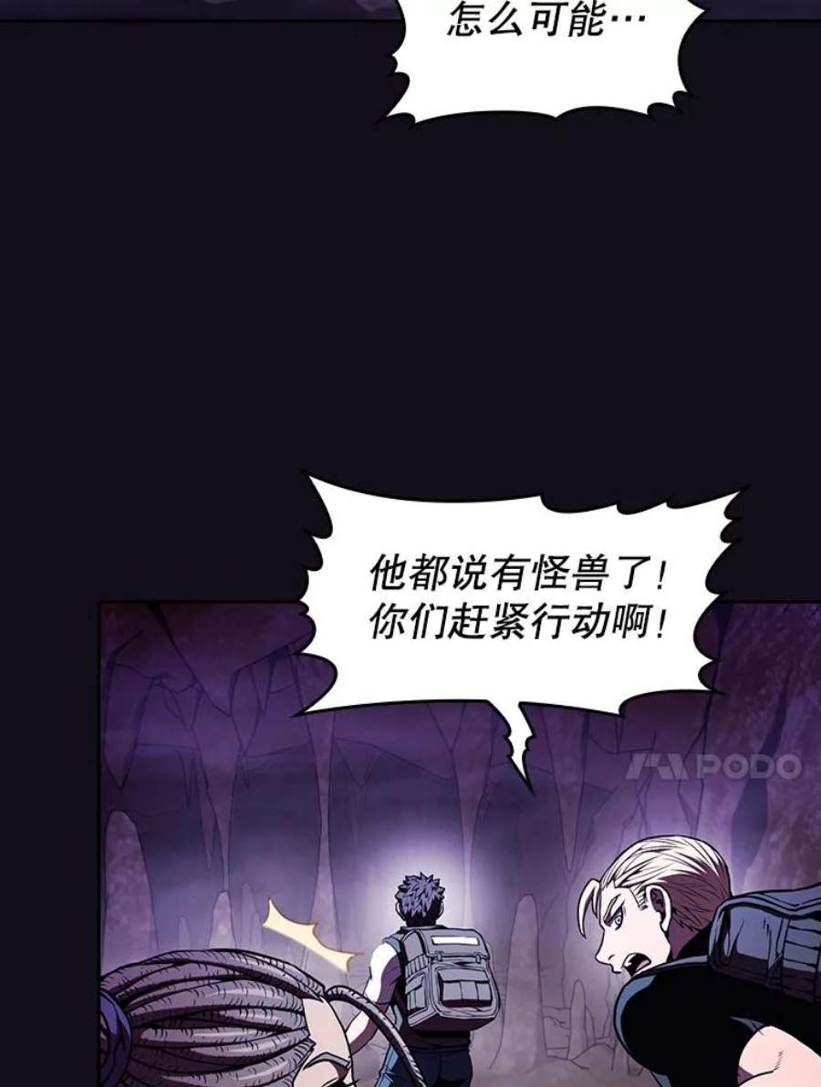 从地狱归来的圣座50.团队合作（2）