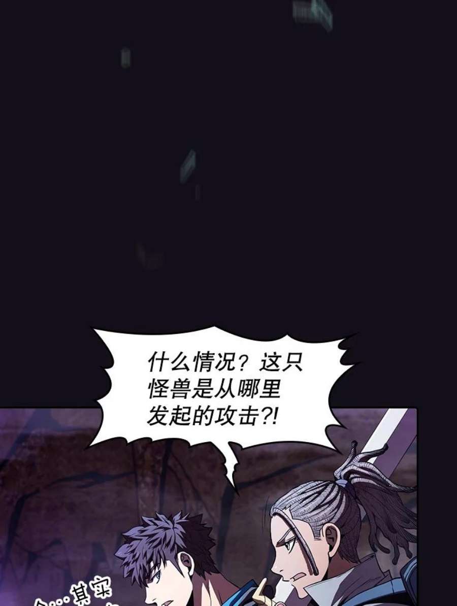 从地狱归来的圣座50.团队合作（2）