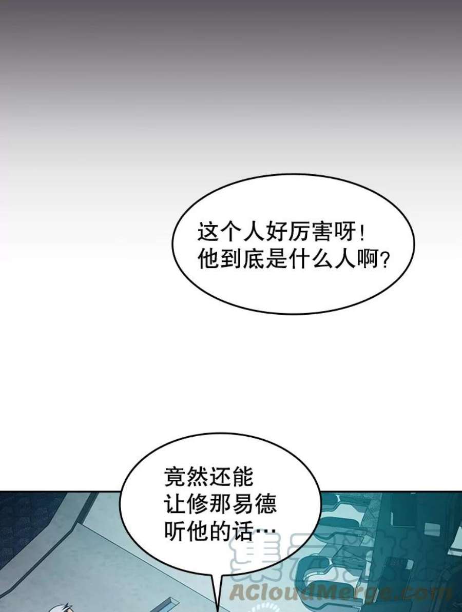 从地狱归来的圣座50.团队合作（2）