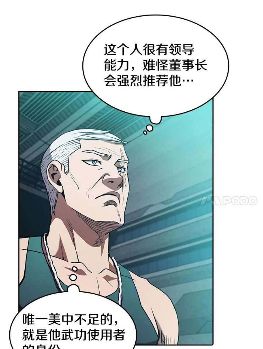 从地狱归来的圣座50.团队合作（2）