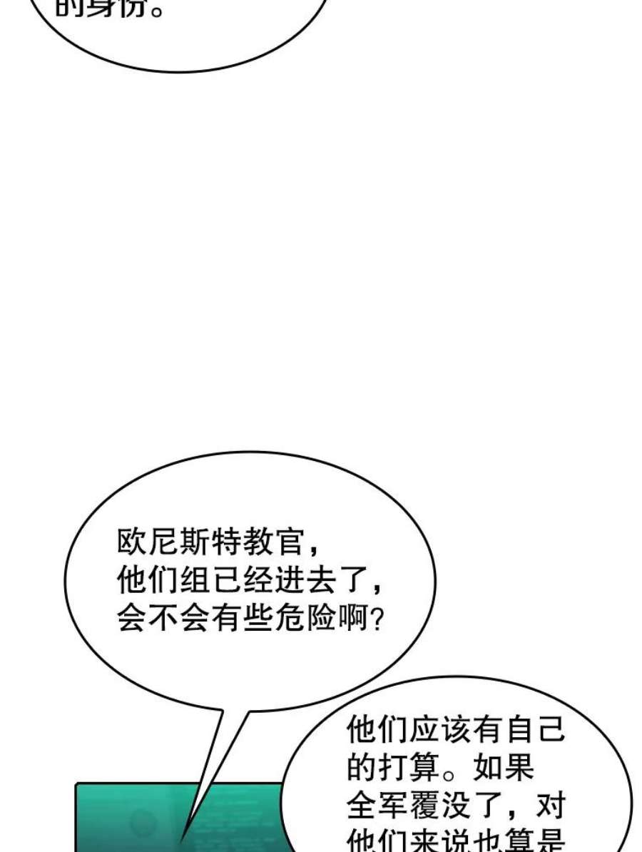 从地狱归来的圣座50.团队合作（2）