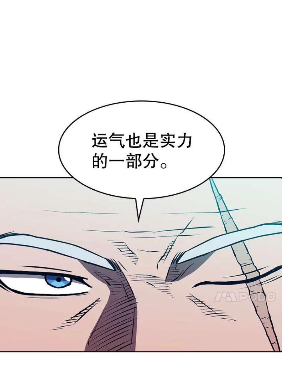 从地狱归来的圣座50.团队合作（2）