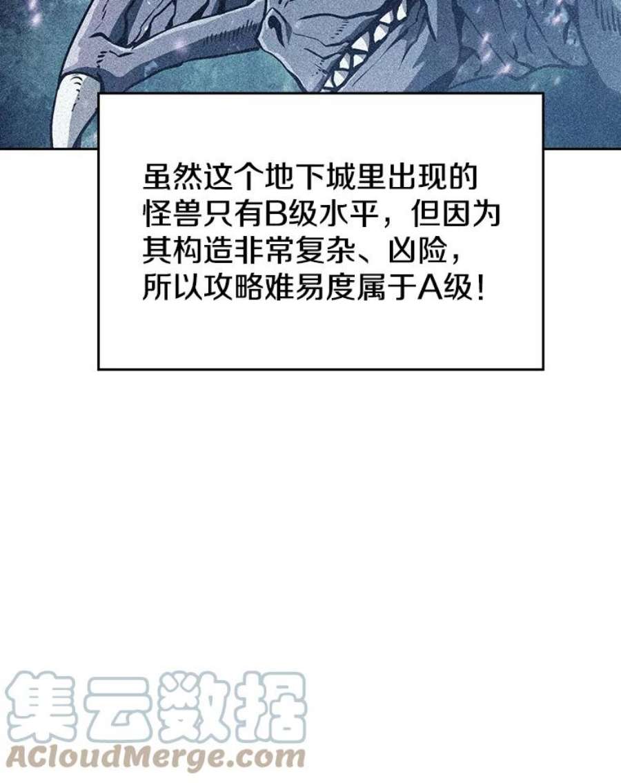 从地狱归来的圣座50.团队合作（2）