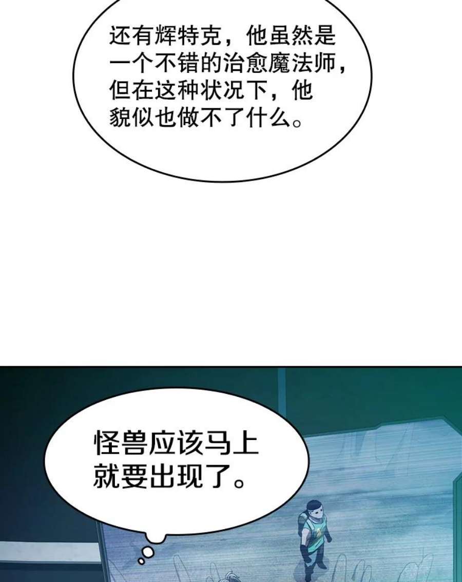 从地狱归来的圣座50.团队合作（2）