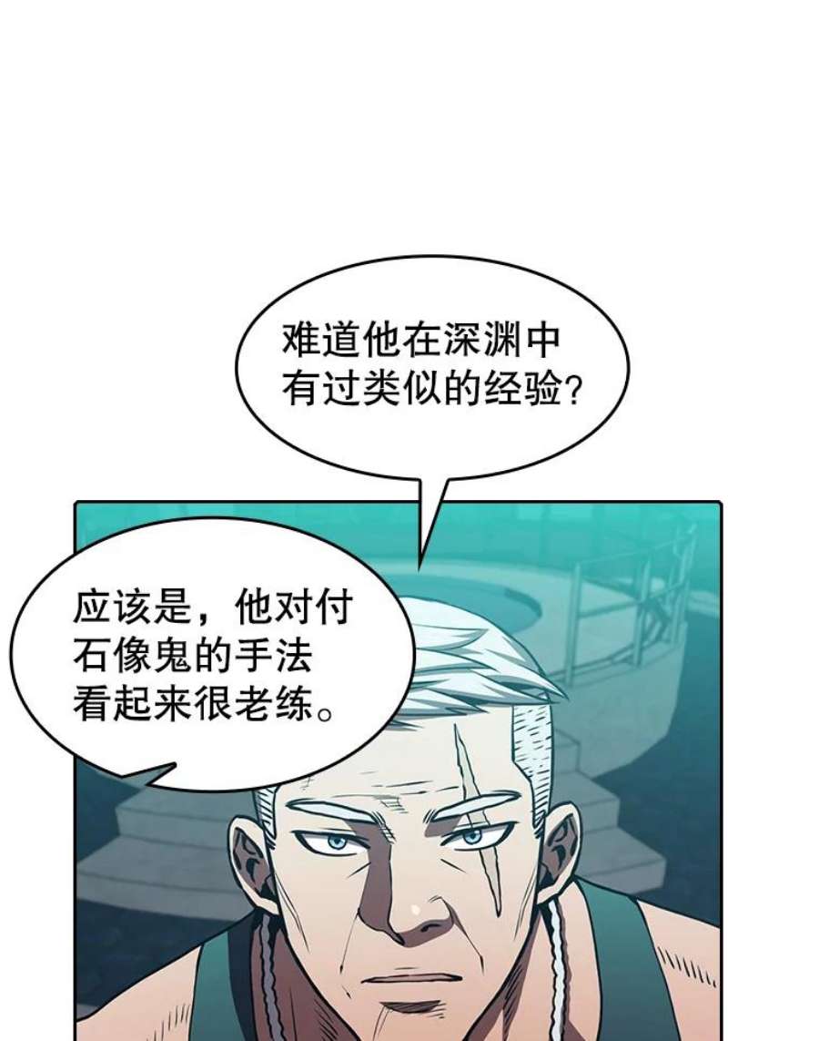 从地狱归来的圣座50.团队合作（2）