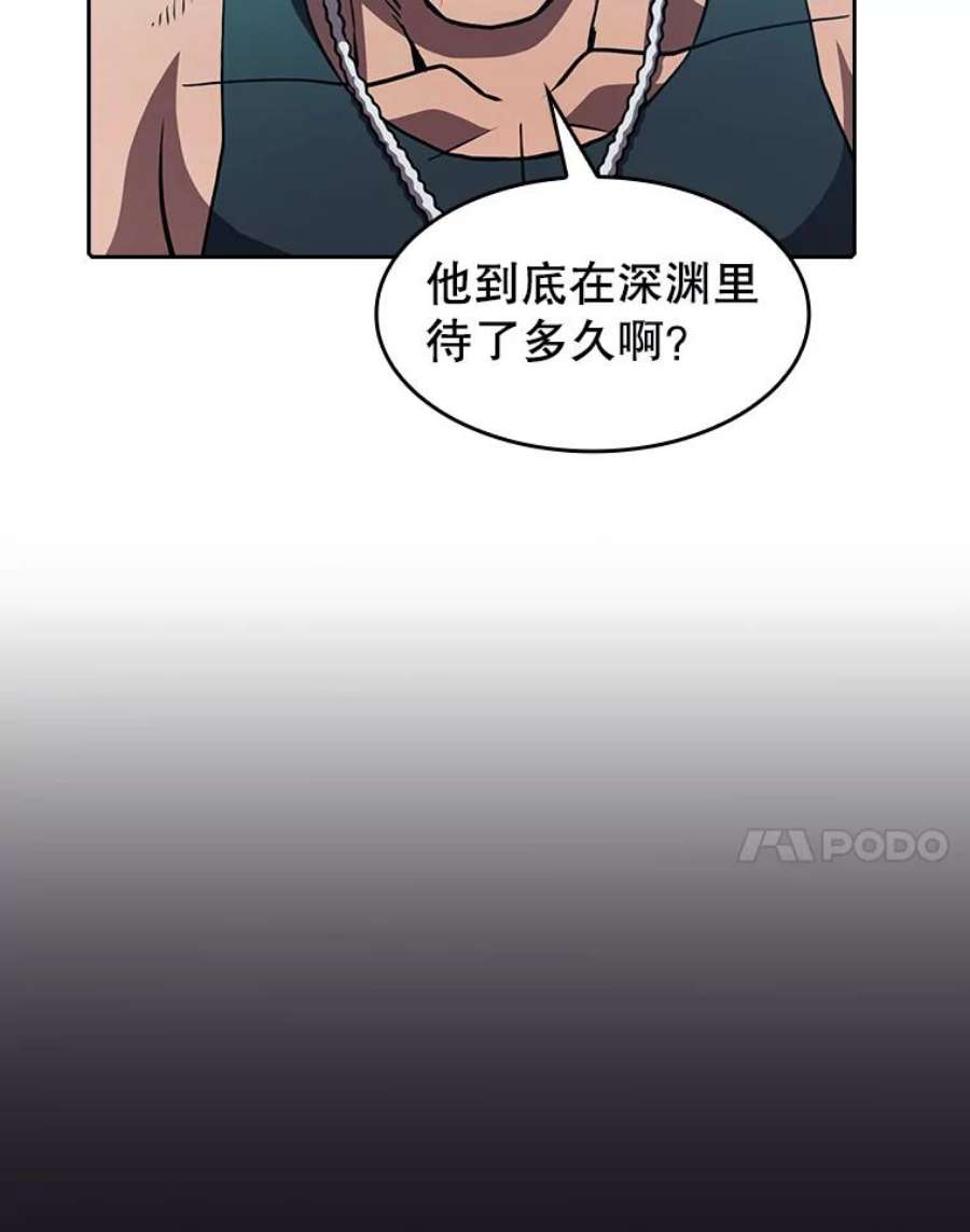 从地狱归来的圣座50.团队合作（2）