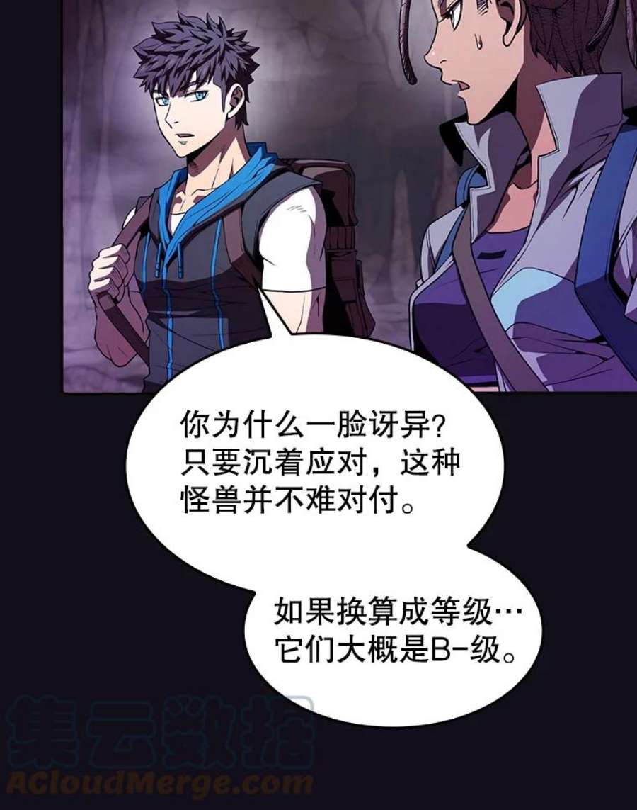 从地狱归来的圣座50.团队合作（2）