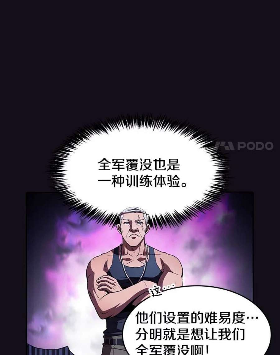 从地狱归来的圣座50.团队合作（2）