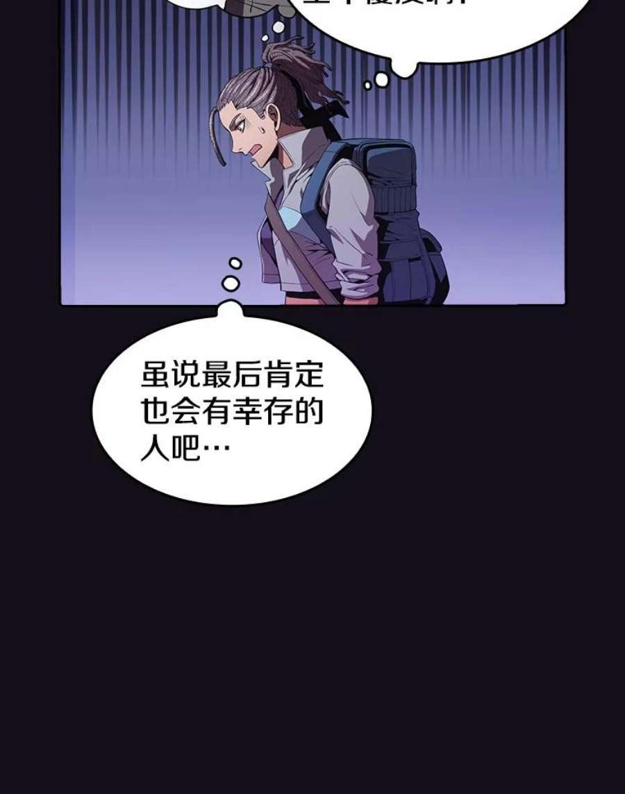 从地狱归来的圣座50.团队合作（2）