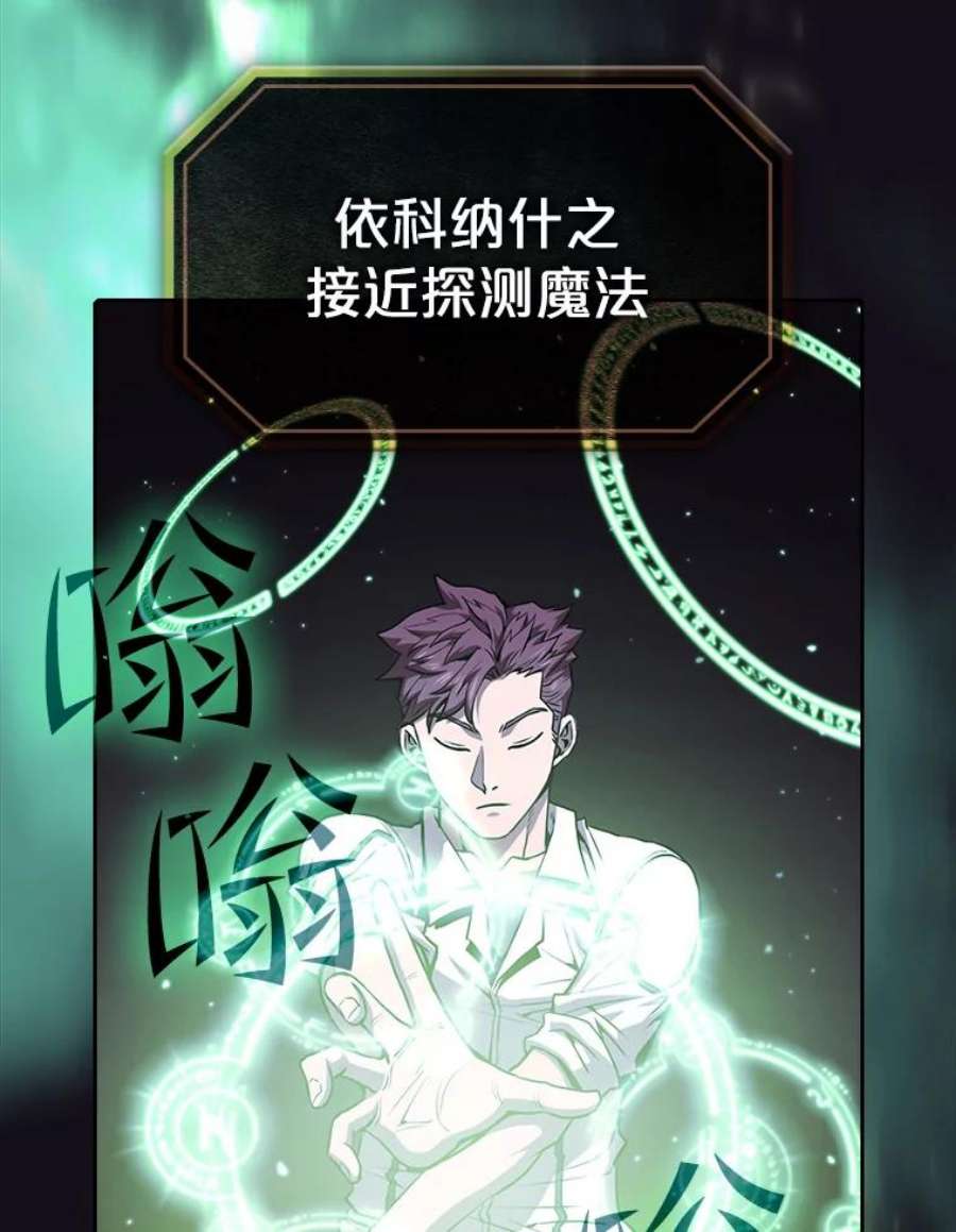 从地狱归来的圣座50.团队合作（2）